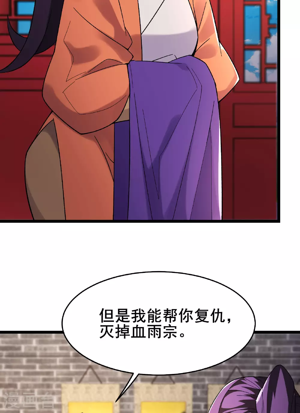 第230话 借三百中级阵法师 第15页