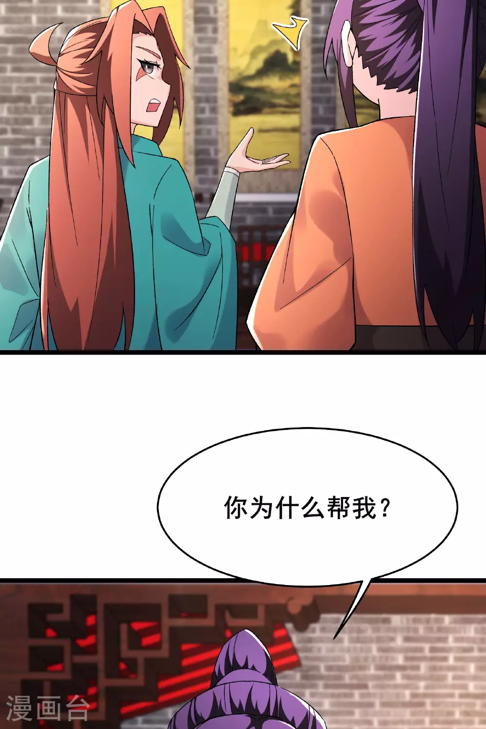 第230话 借三百中级阵法师 第16页