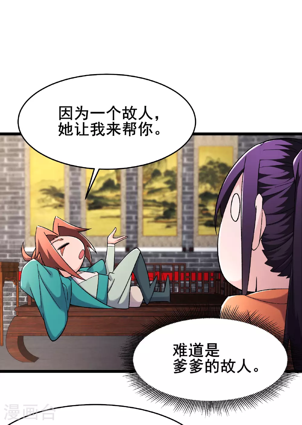 第230话 借三百中级阵法师 第18页