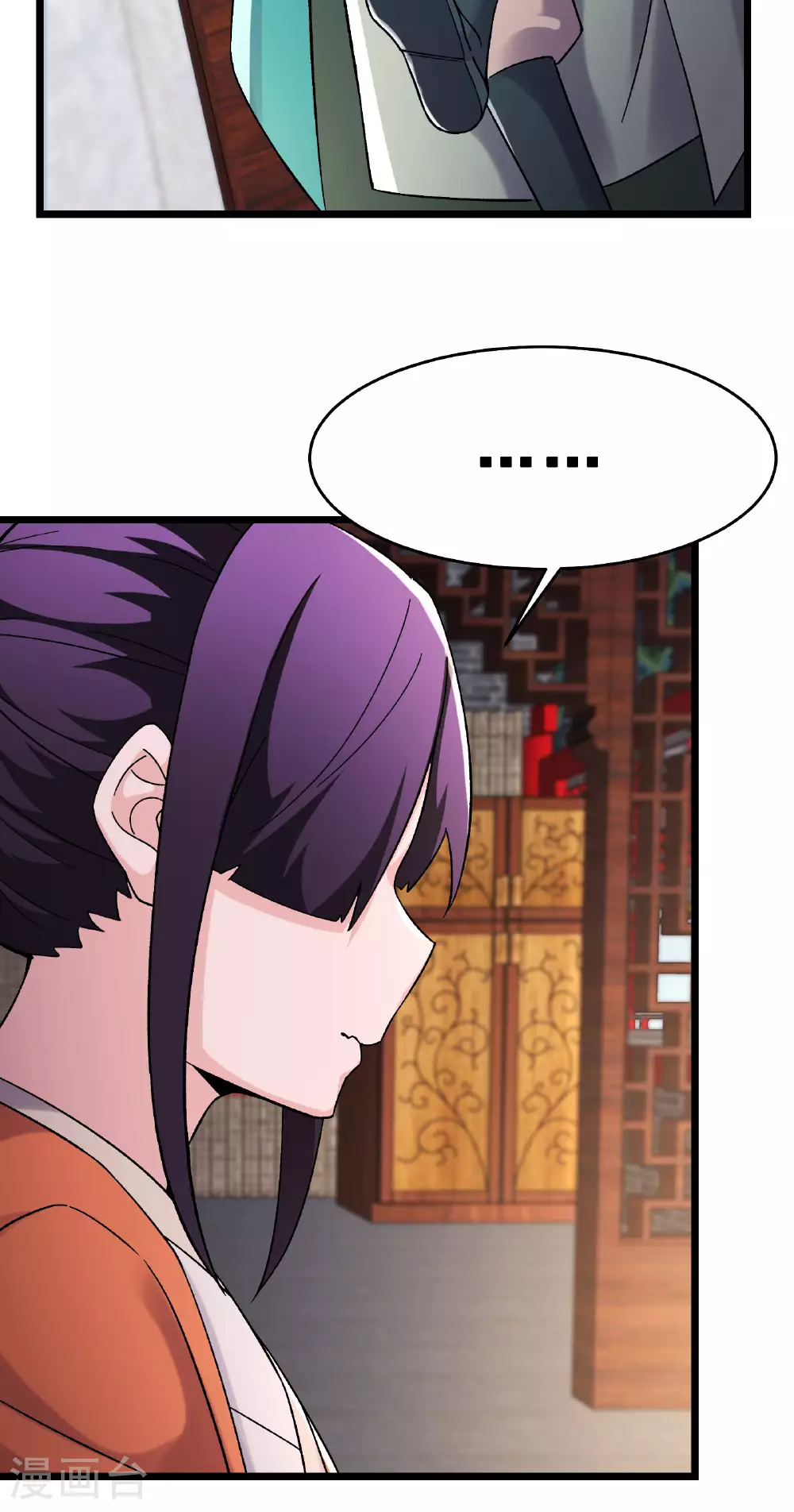 第230话 借三百中级阵法师 第20页