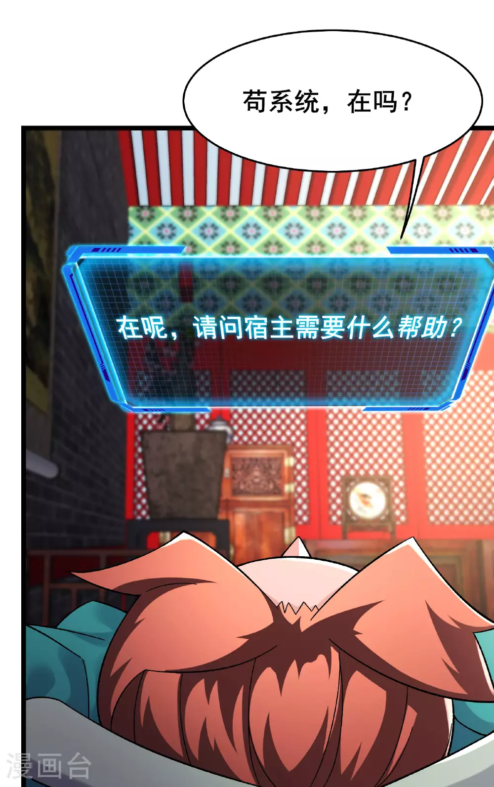 第230话 借三百中级阵法师 第21页