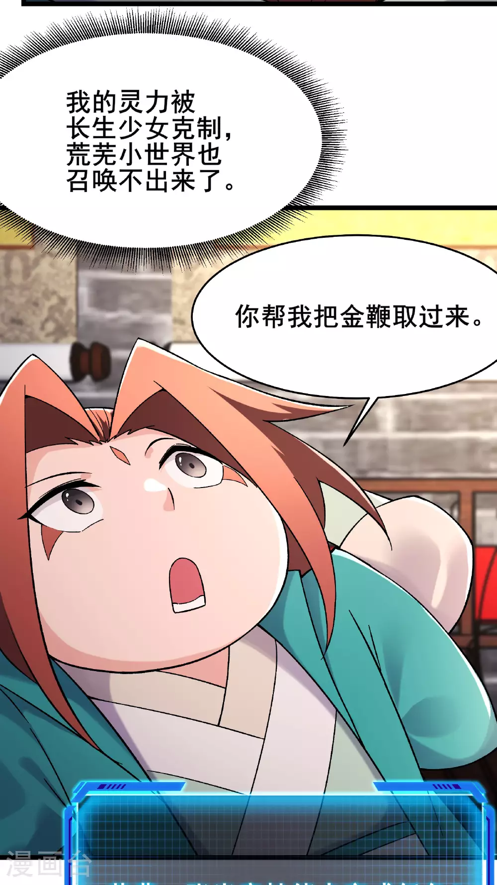 第230话 借三百中级阵法师 第22页