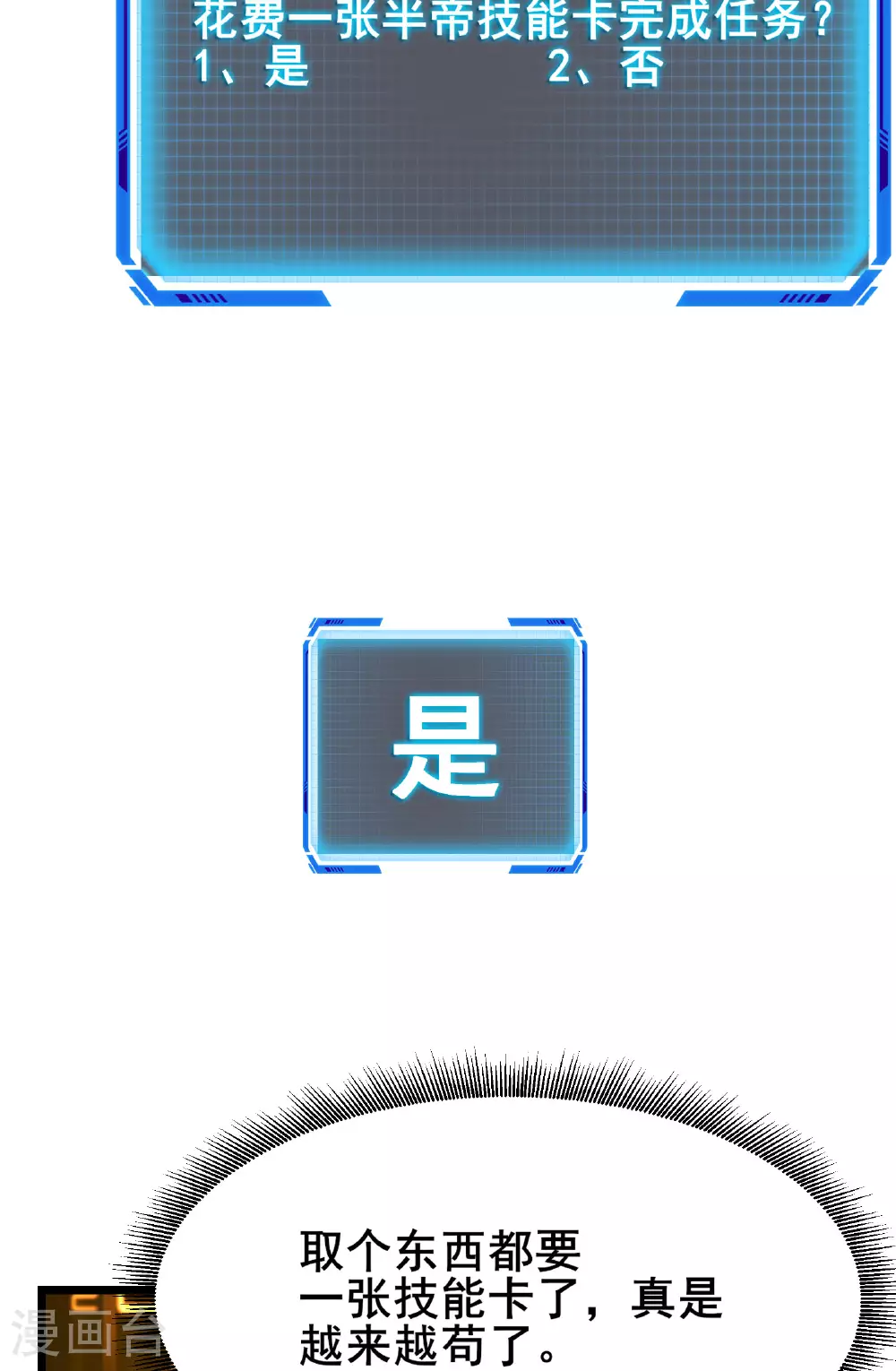 第230话 借三百中级阵法师 第23页
