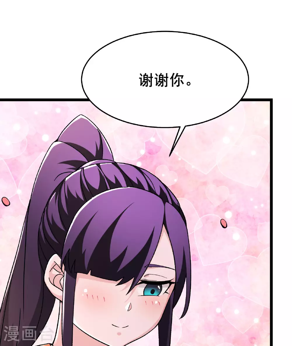 第230话 借三百中级阵法师 第26页