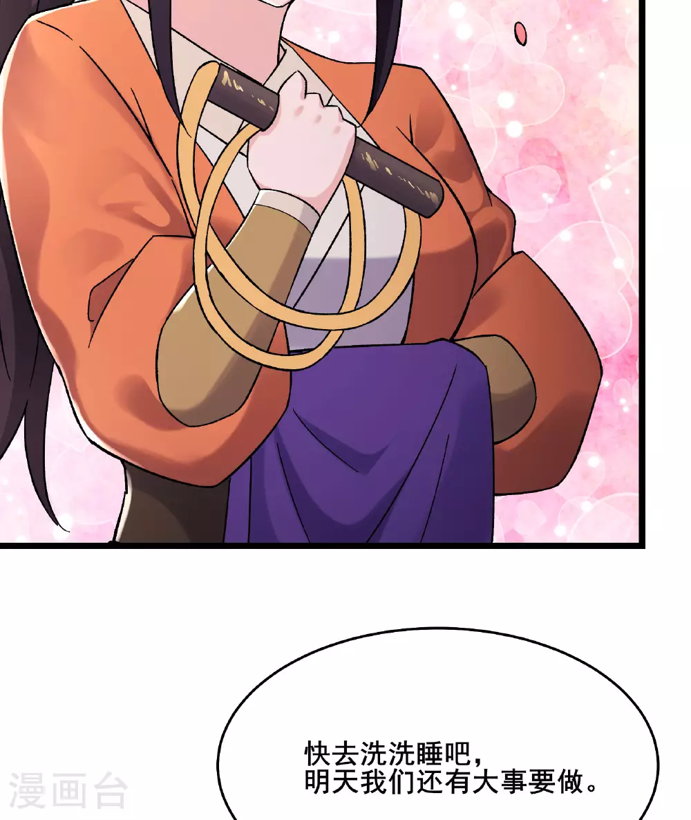 第230话 借三百中级阵法师 第27页