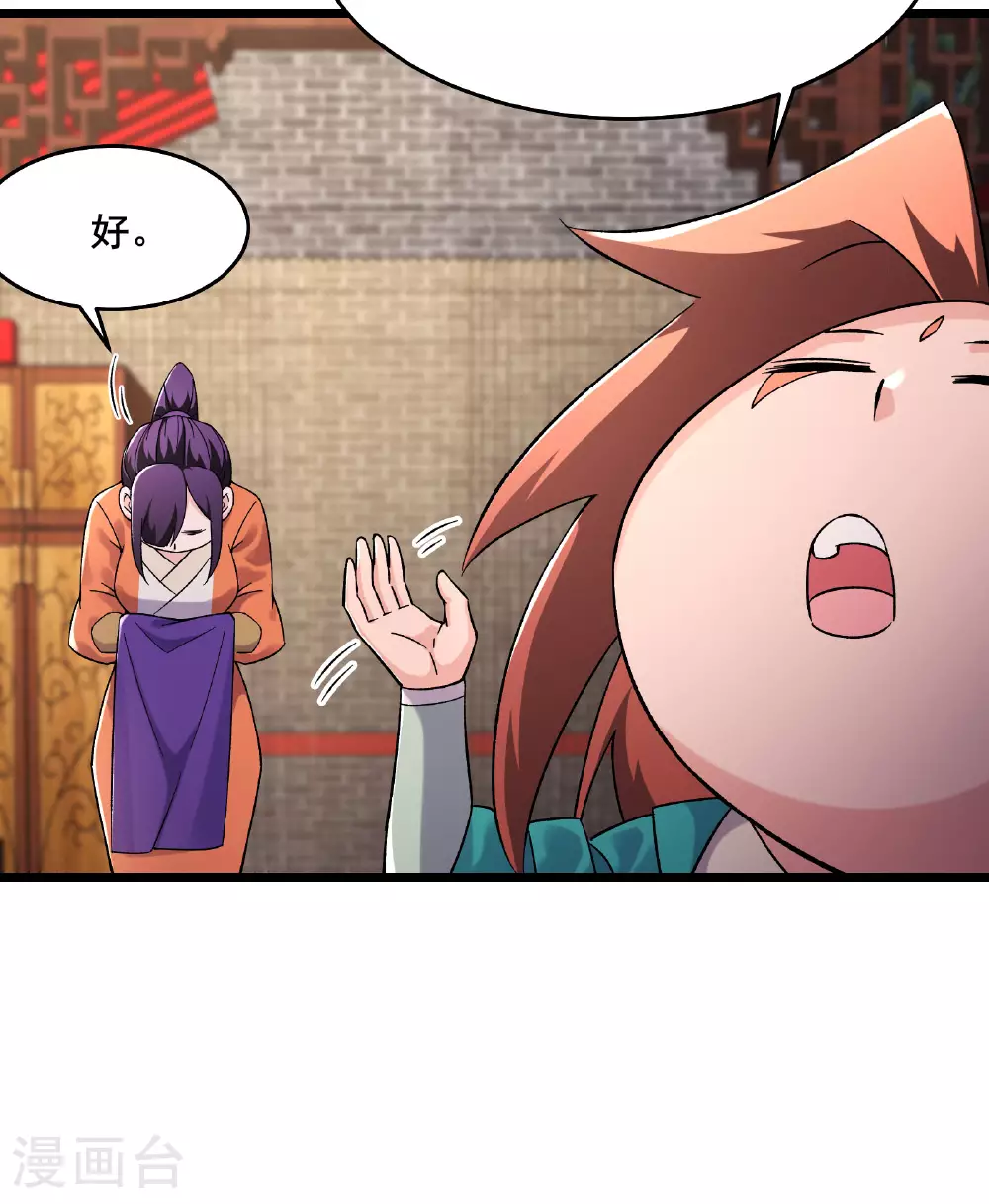 第230话 借三百中级阵法师 第28页