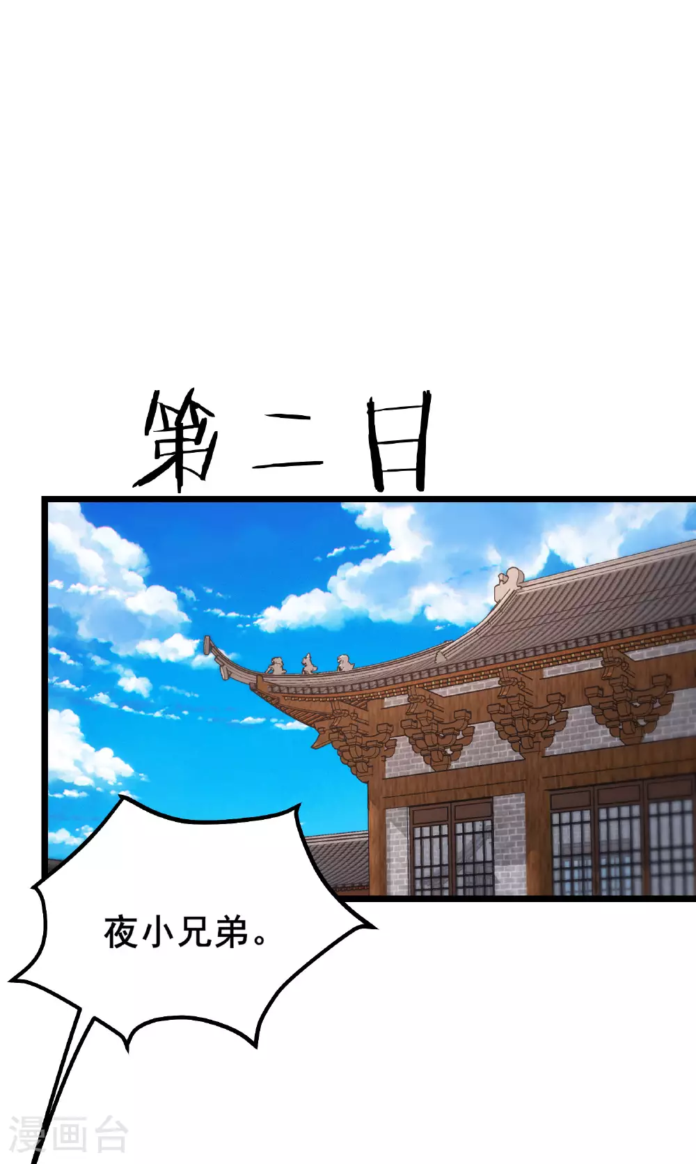 第230话 借三百中级阵法师 第32页