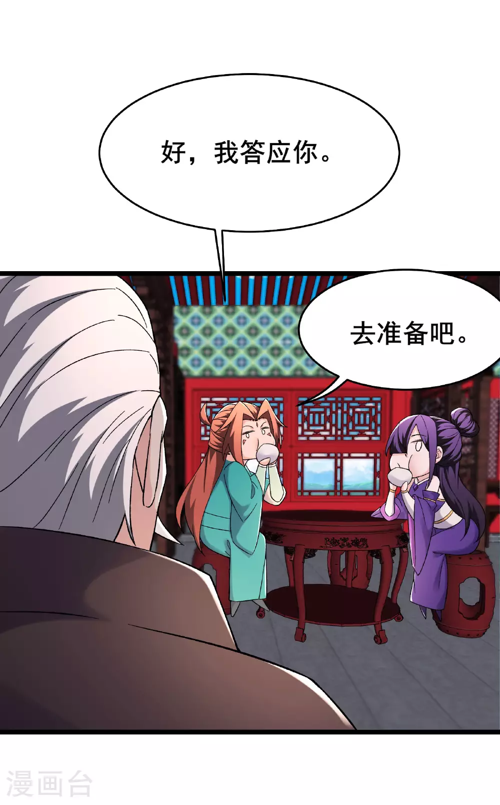 第230话 借三百中级阵法师 第37页