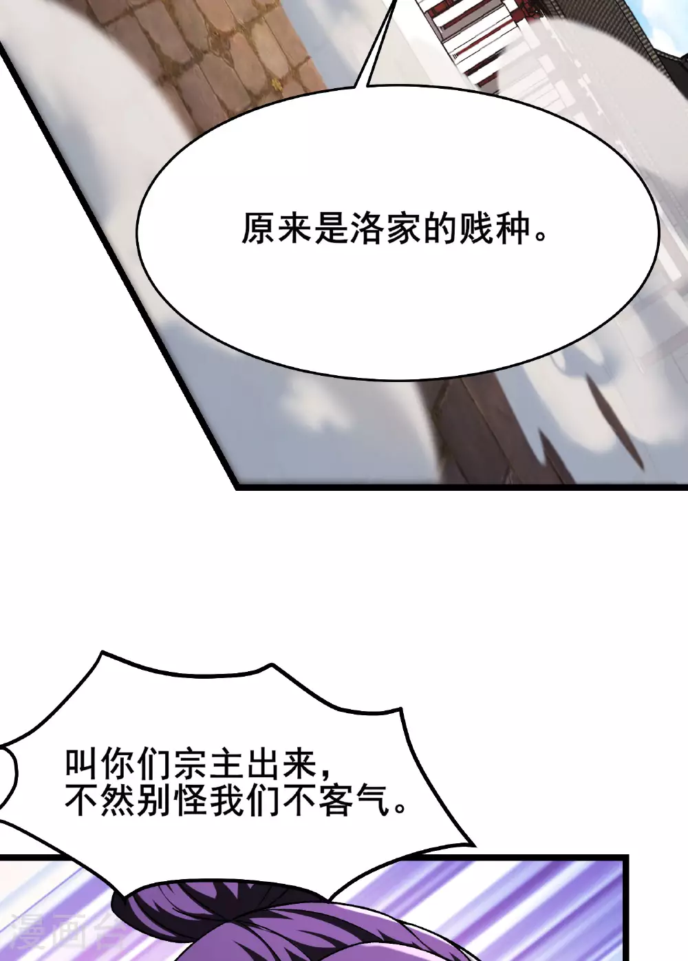 第231话 去死吧！洛家小丫头！ 第6页