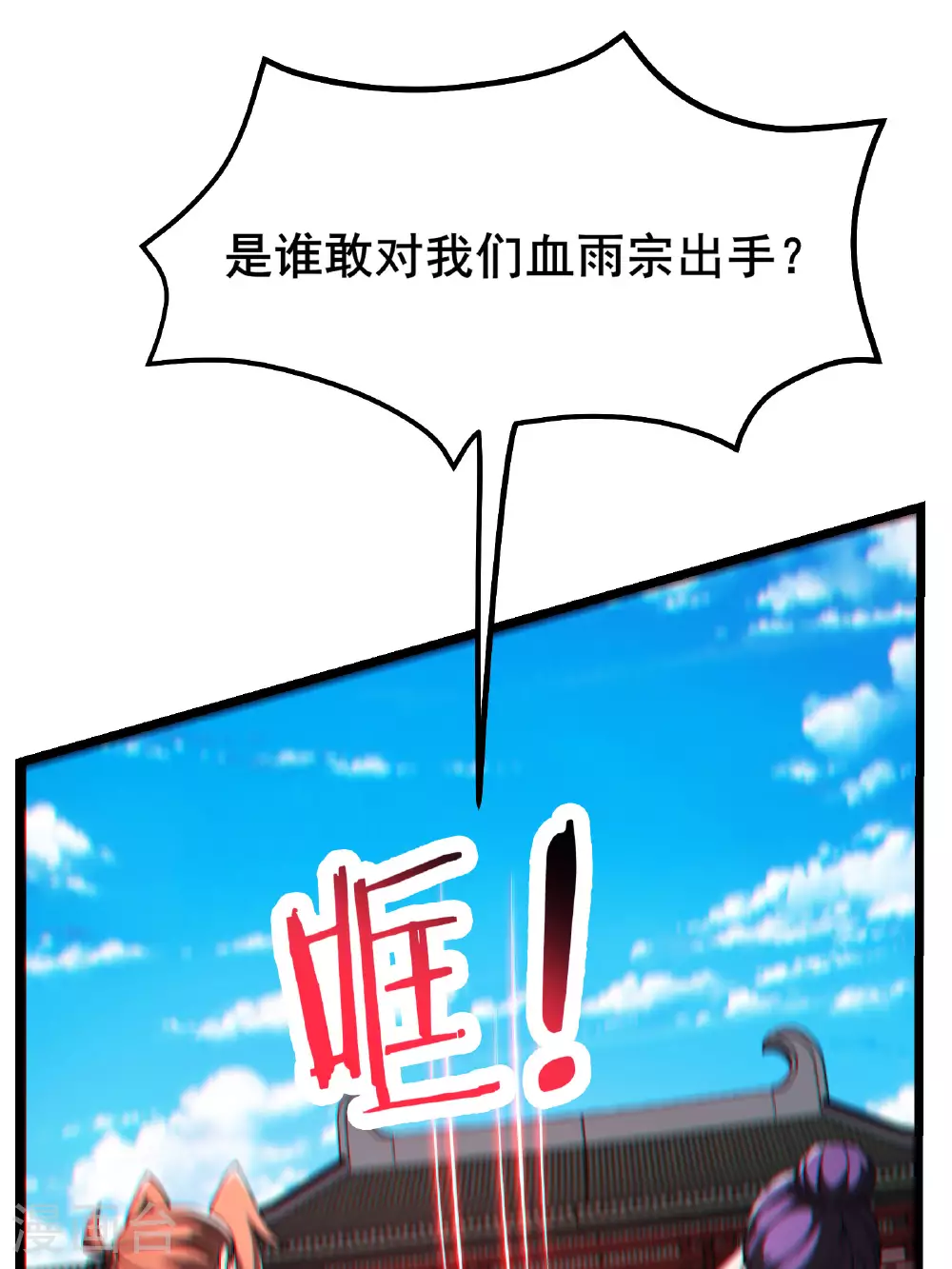 第231话 去死吧！洛家小丫头！ 第8页