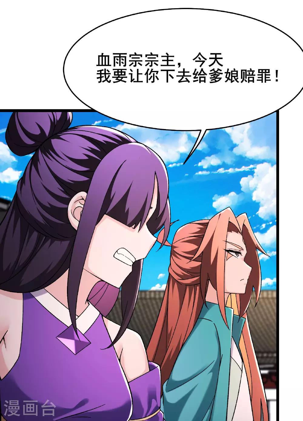 第231话 去死吧！洛家小丫头！ 第12页
