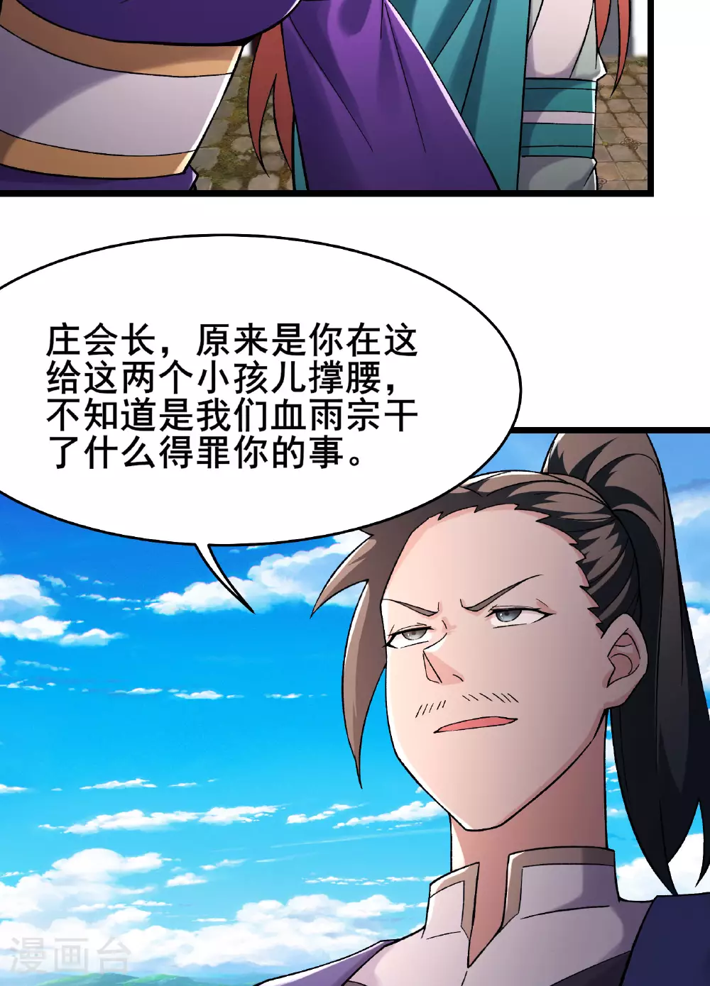 第231话 去死吧！洛家小丫头！ 第13页