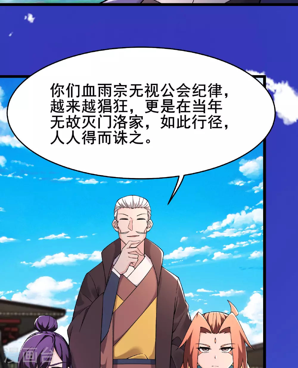 第231话 去死吧！洛家小丫头！ 第14页