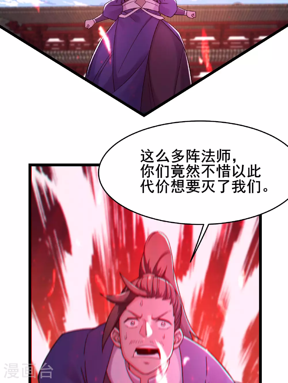 第231话 去死吧！洛家小丫头！ 第18页
