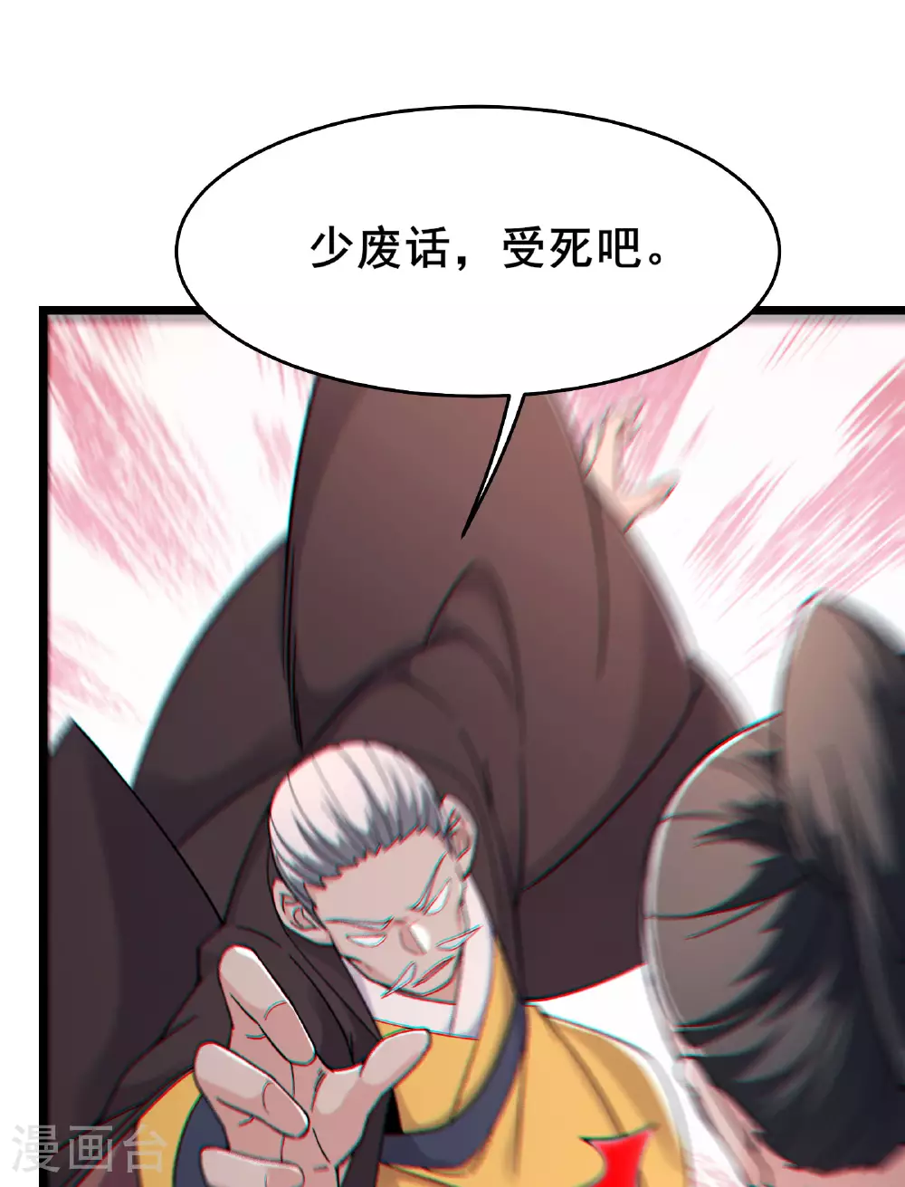第231话 去死吧！洛家小丫头！ 第20页