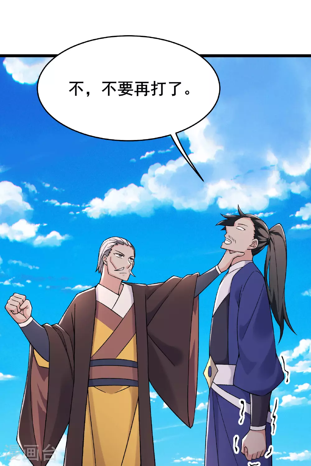 第231话 去死吧！洛家小丫头！ 第30页