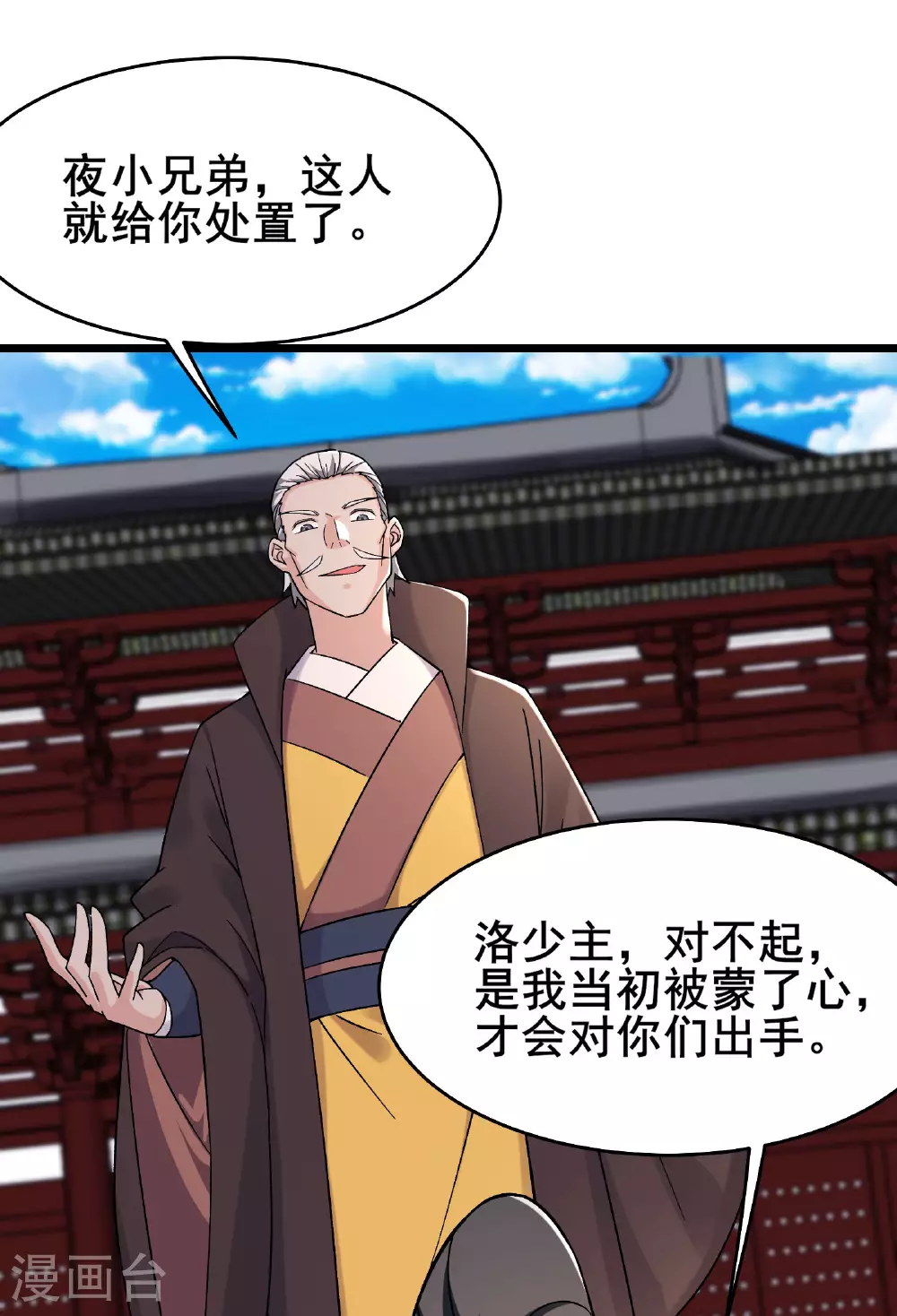 第231话 去死吧！洛家小丫头！ 第33页