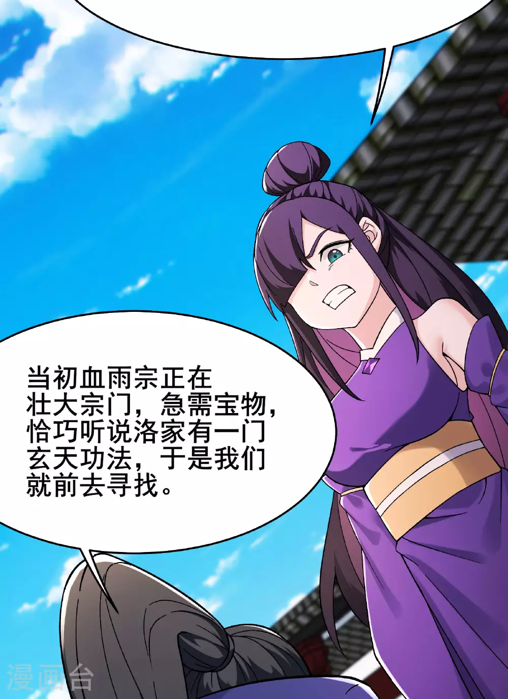 第231话 去死吧！洛家小丫头！ 第35页