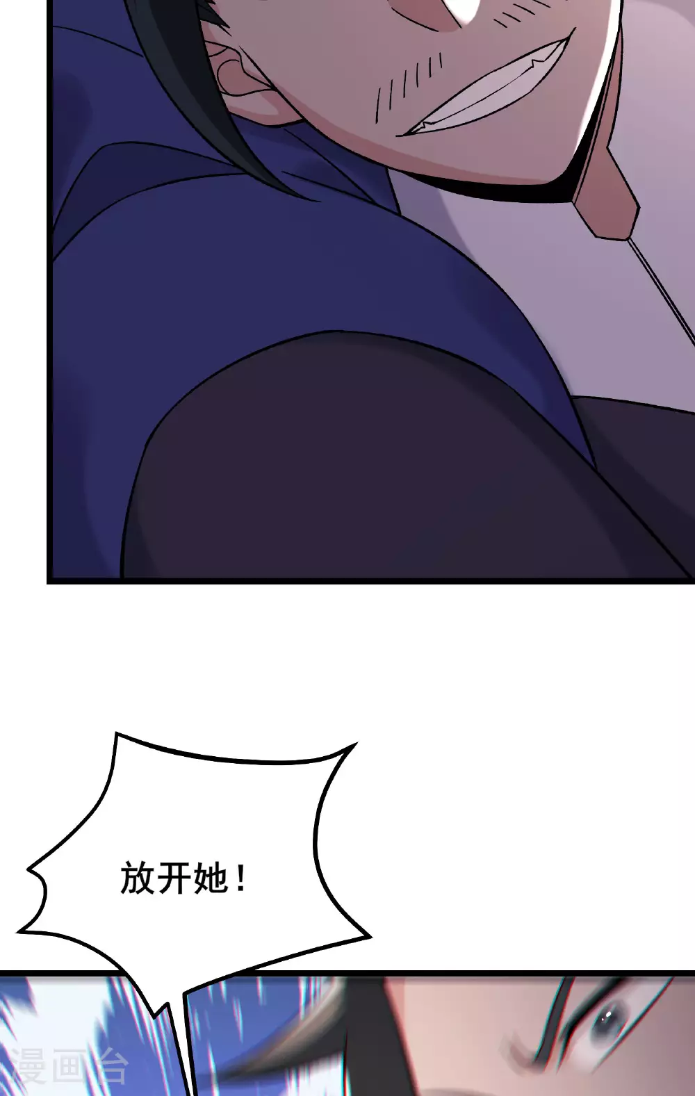 第231话 去死吧！洛家小丫头！ 第43页