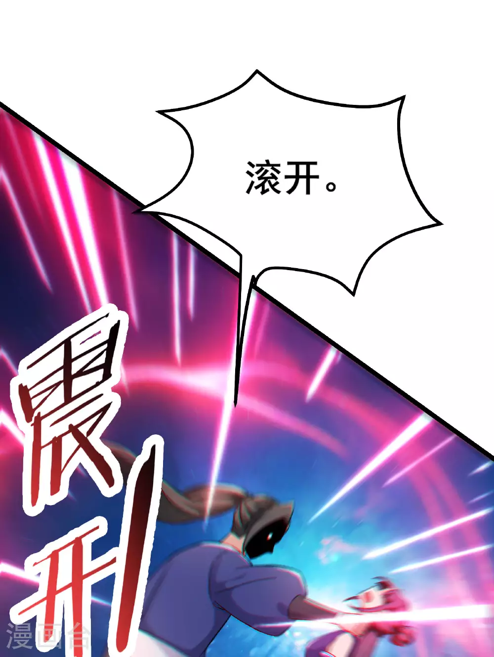 第231话 去死吧！洛家小丫头！ 第45页