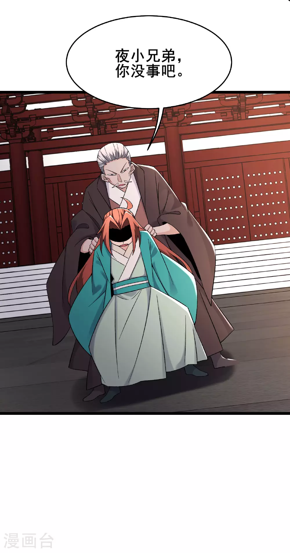 第231话 去死吧！洛家小丫头！ 第47页