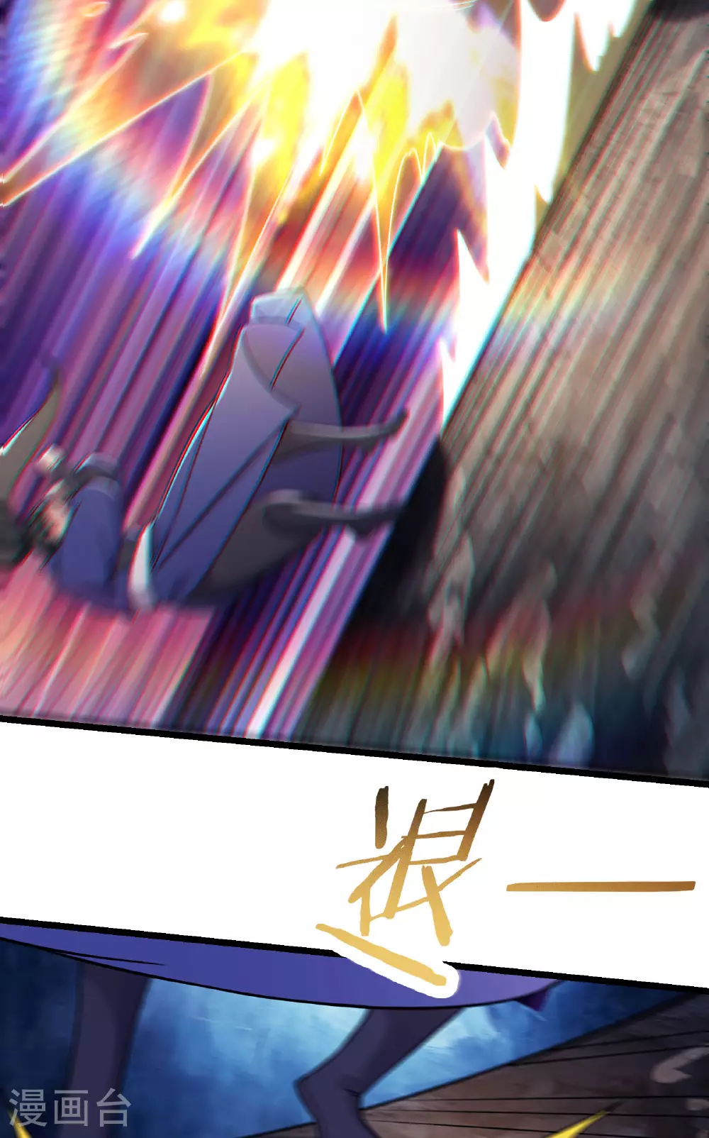 第232话 灭门血雨宗 第5页