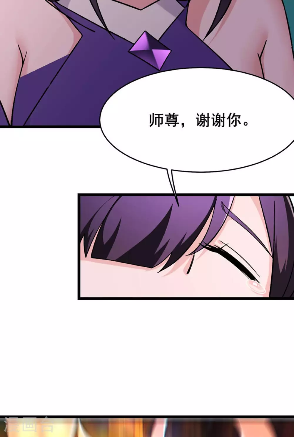 第232话 灭门血雨宗 第12页