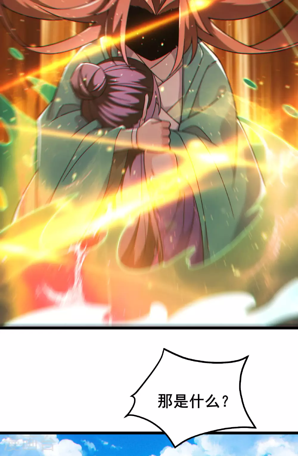 第232话 灭门血雨宗 第14页