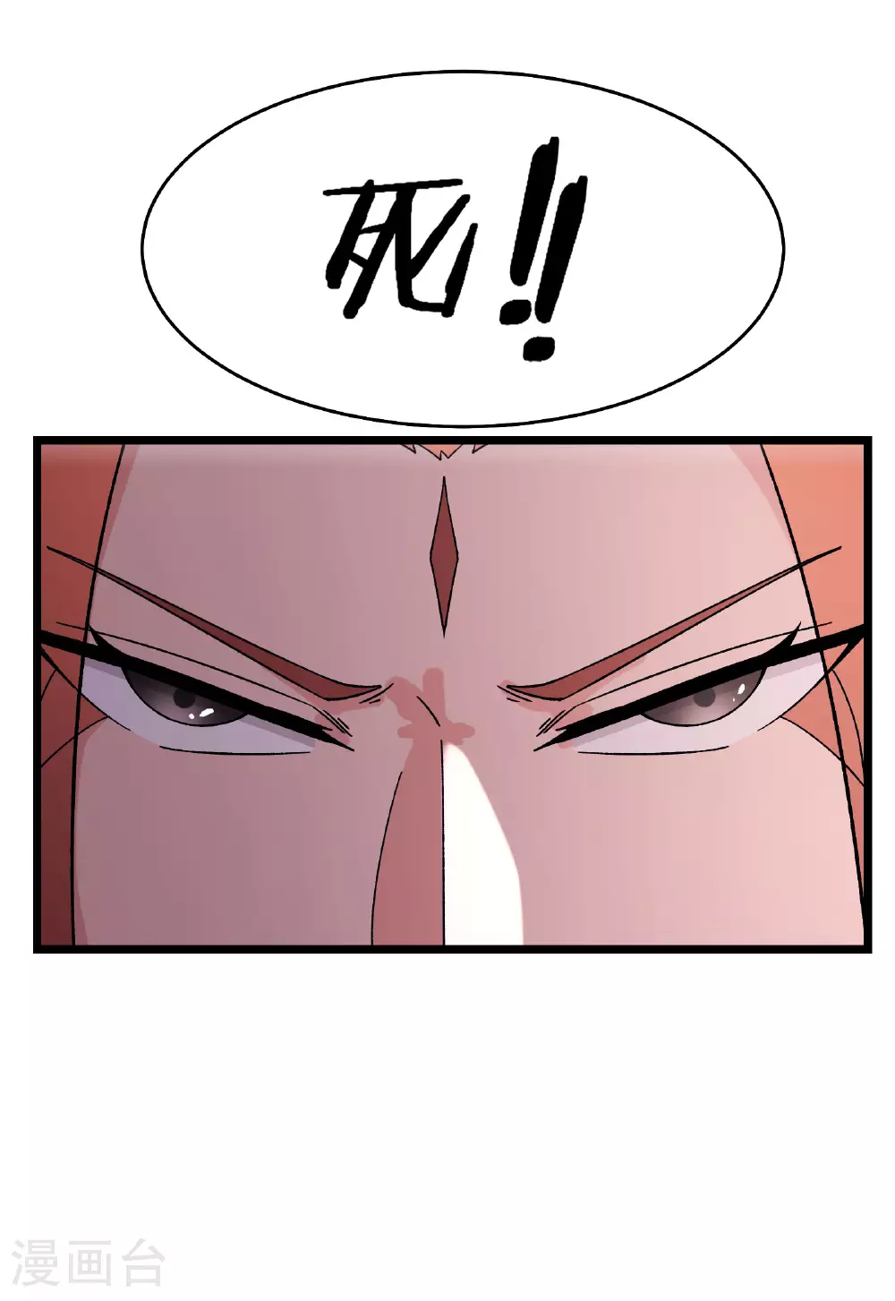 第232话 灭门血雨宗 第17页