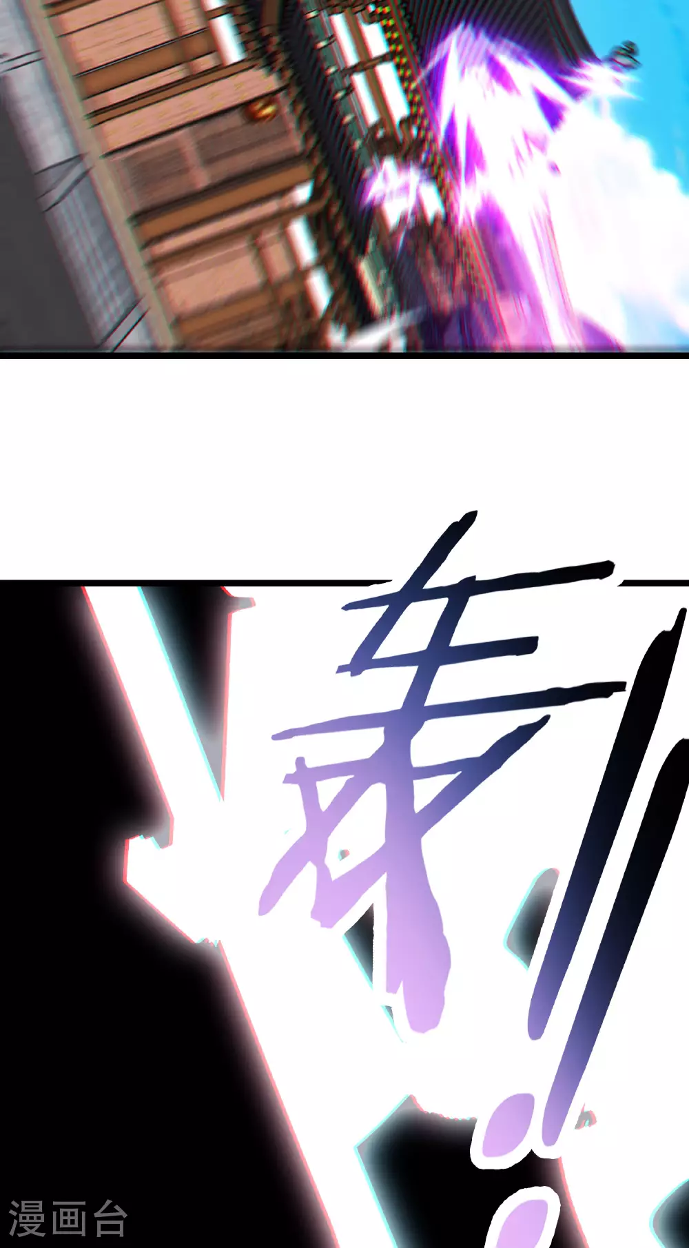 第232话 灭门血雨宗 第23页