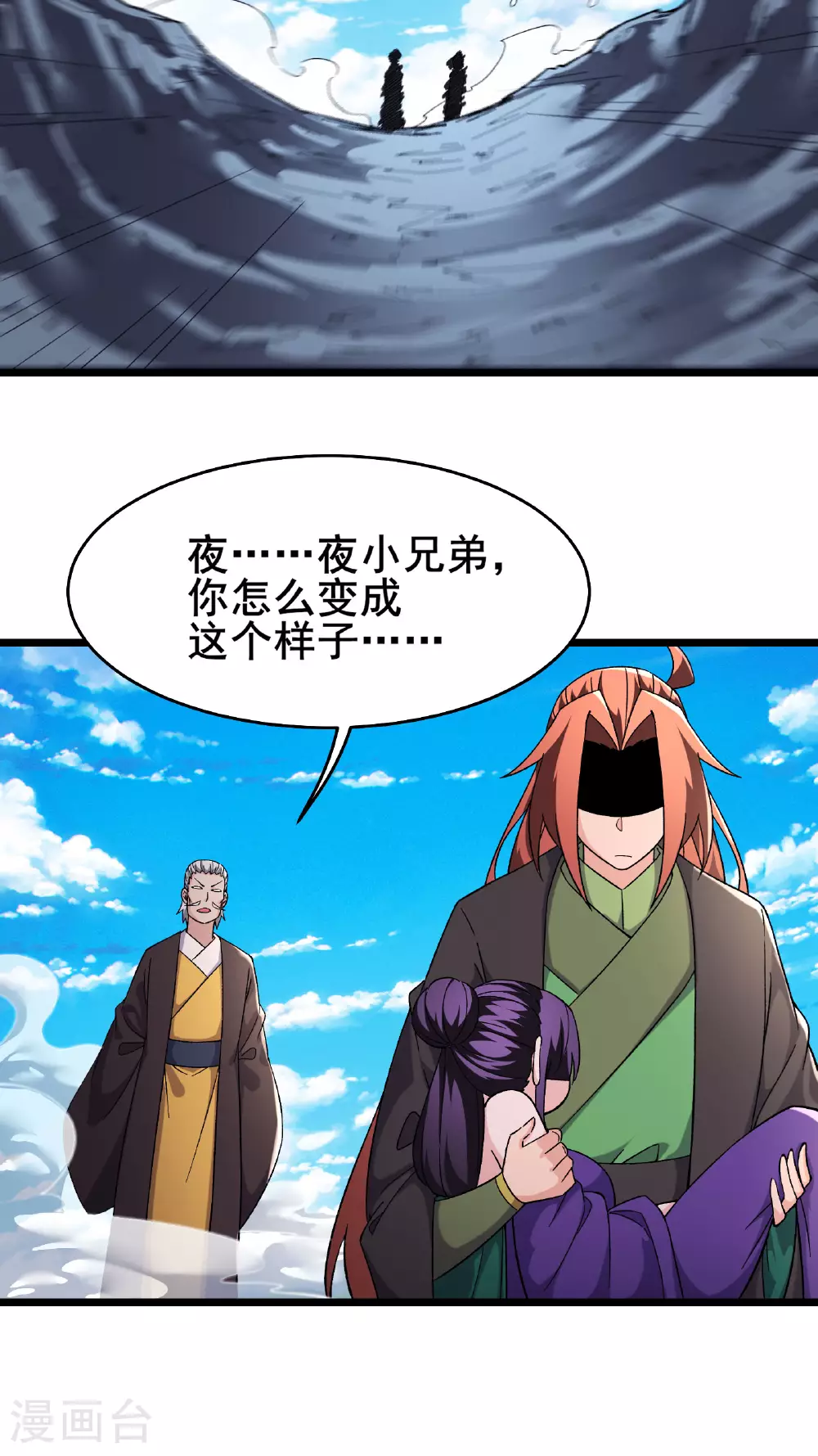 第232话 灭门血雨宗 第25页