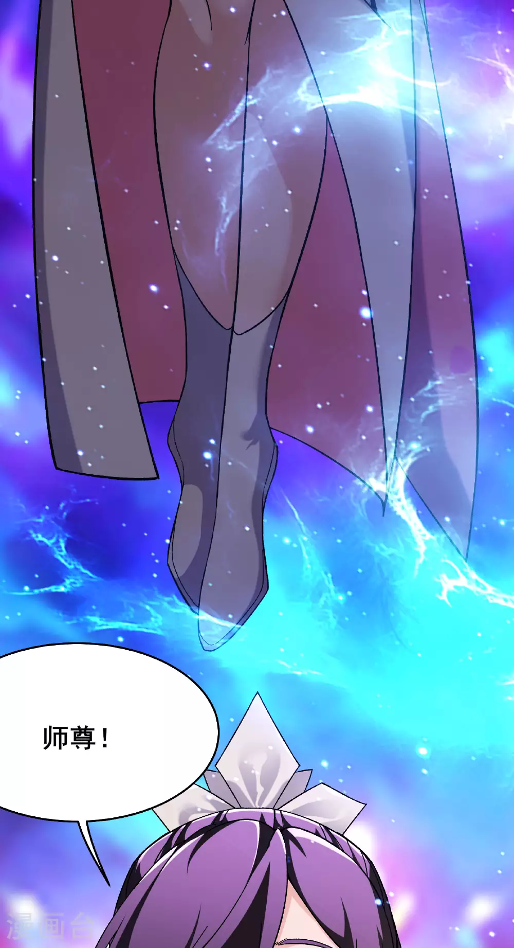 第232话 灭门血雨宗 第34页