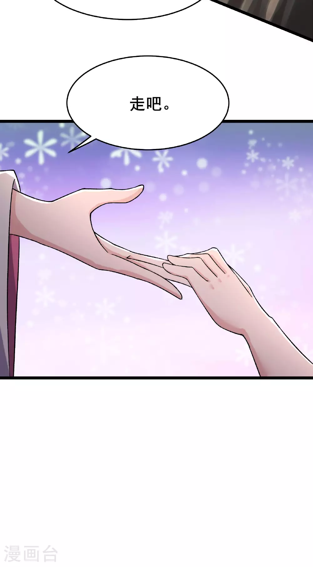 第232话 灭门血雨宗 第43页