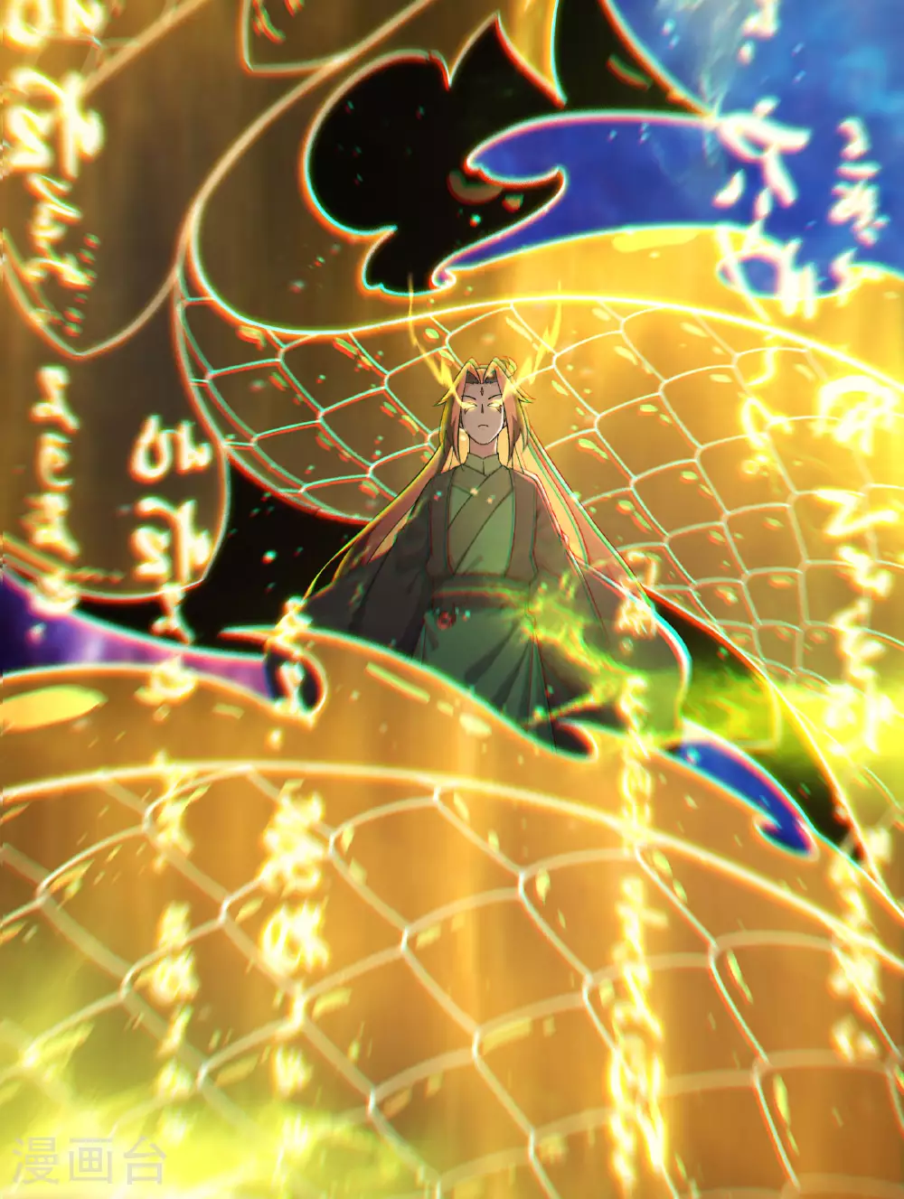 第233话 夜北的真实身份 第13页