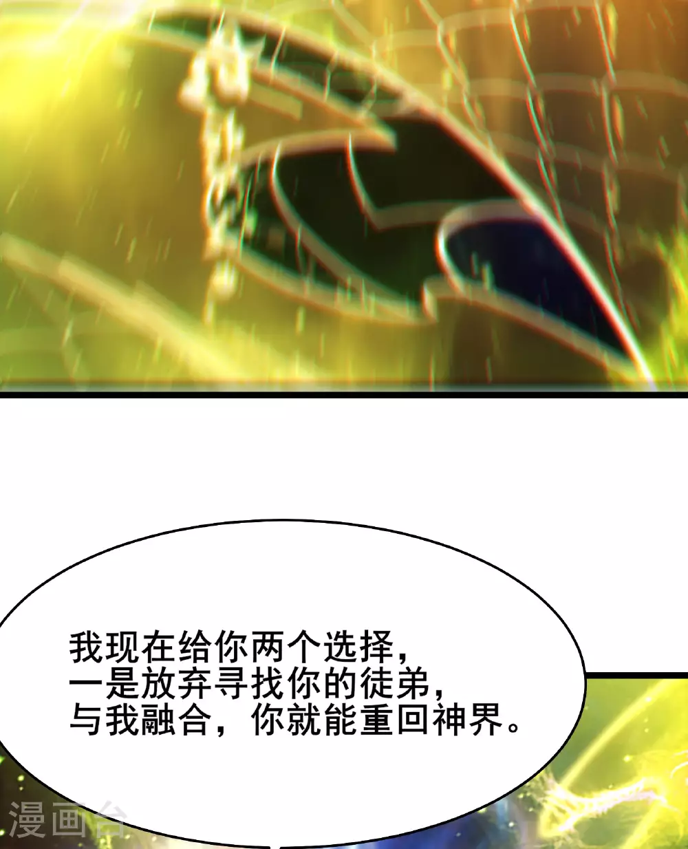 第233话 夜北的真实身份 第14页