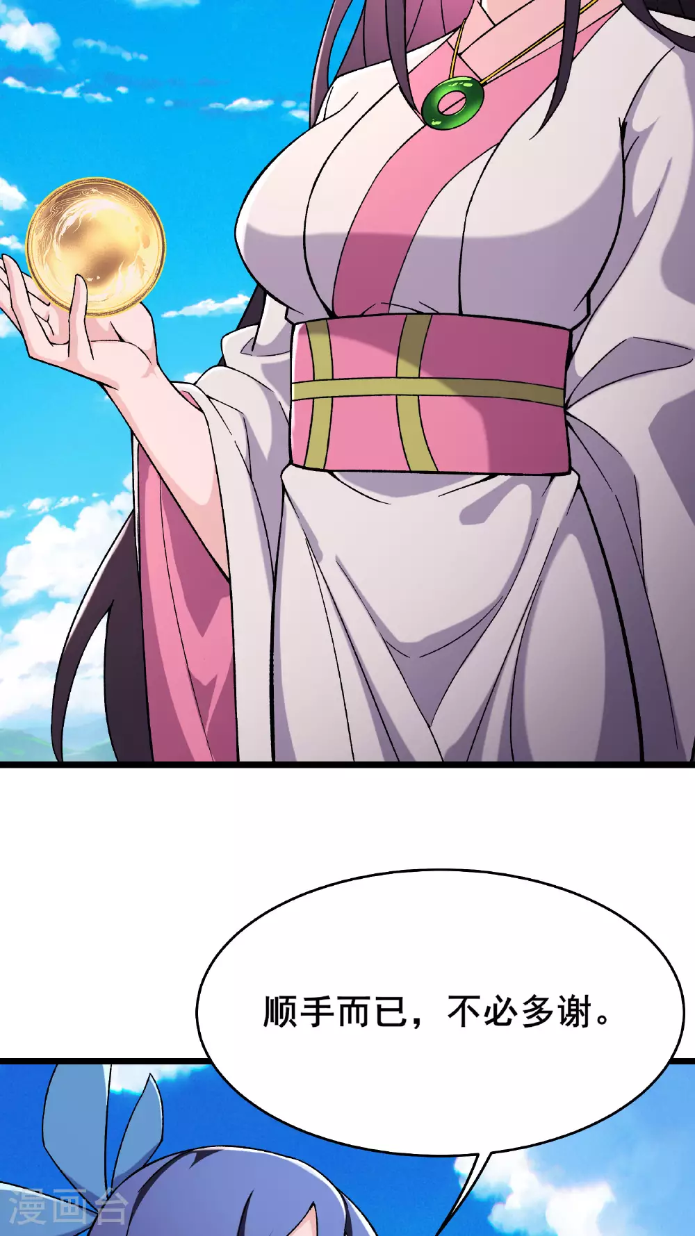 第233话 夜北的真实身份 第20页