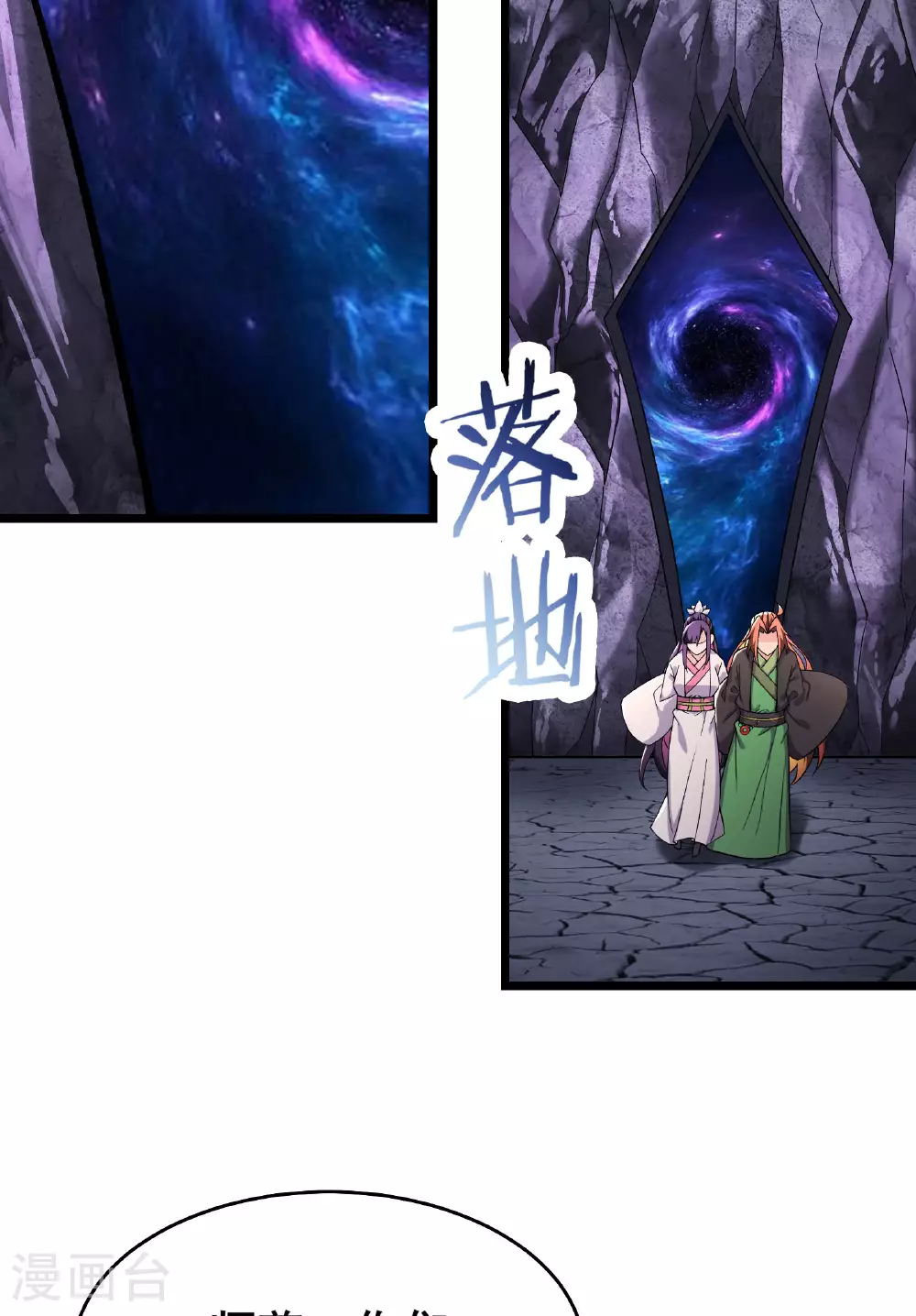 第233话 夜北的真实身份 第25页