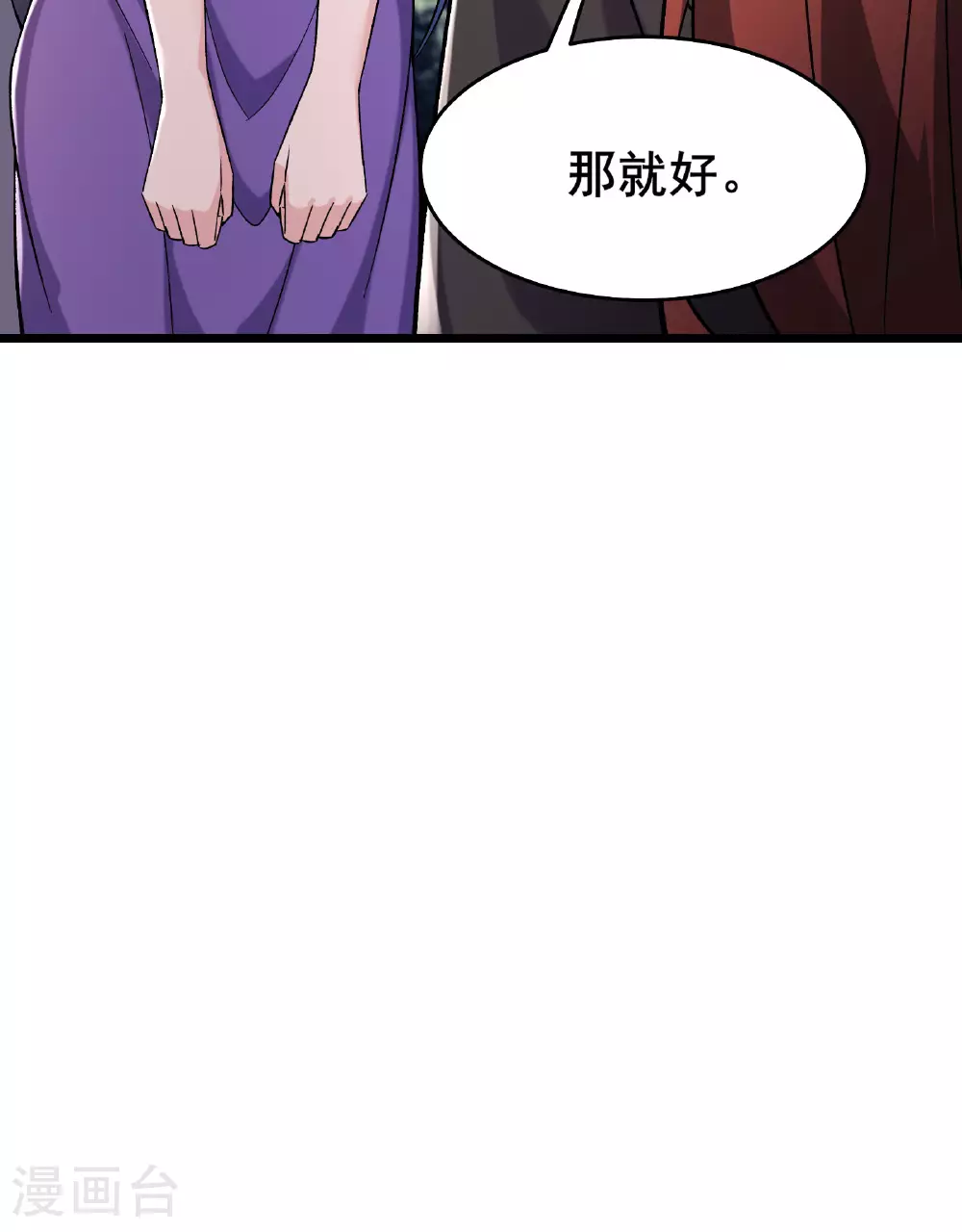 第233话 夜北的真实身份 第28页