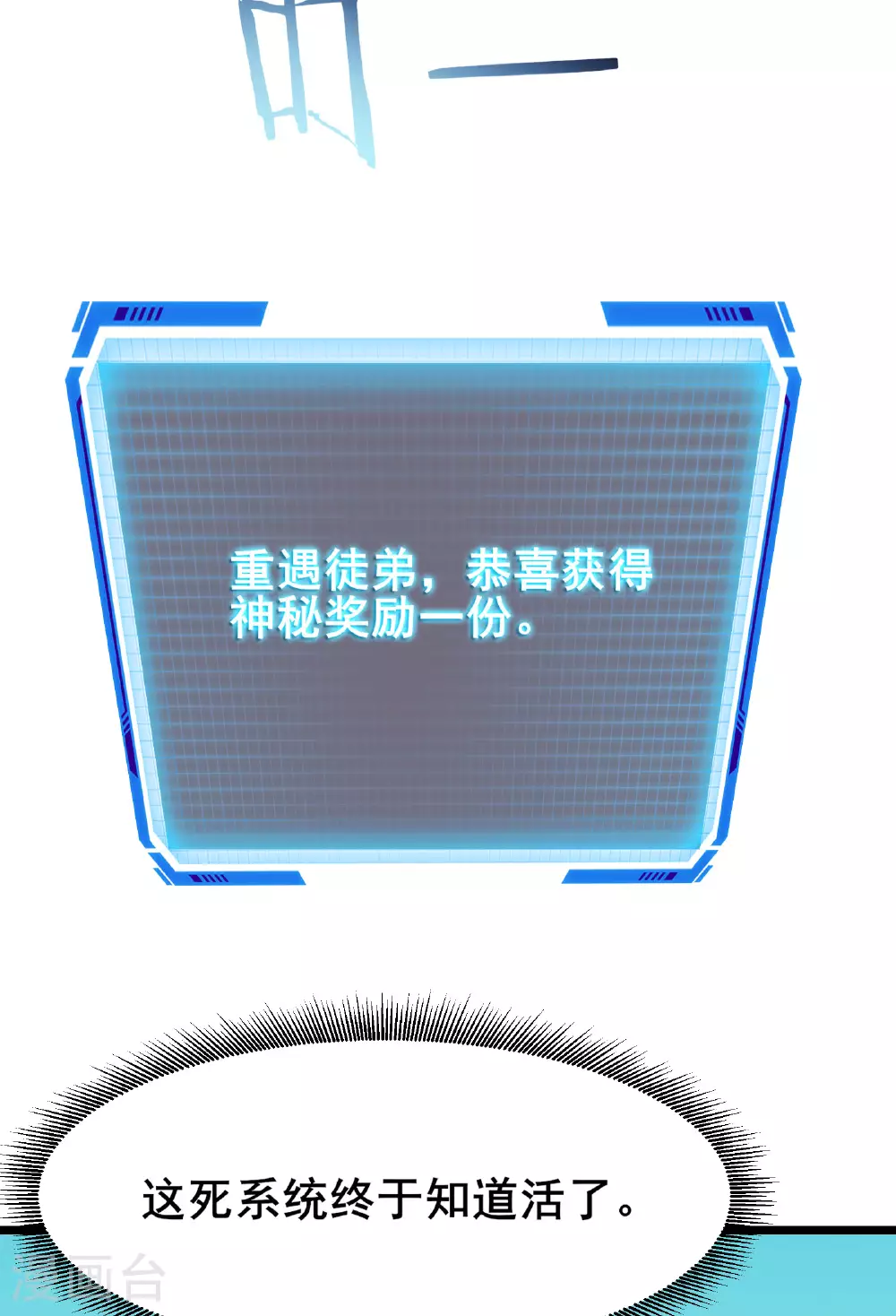 第233话 夜北的真实身份 第30页