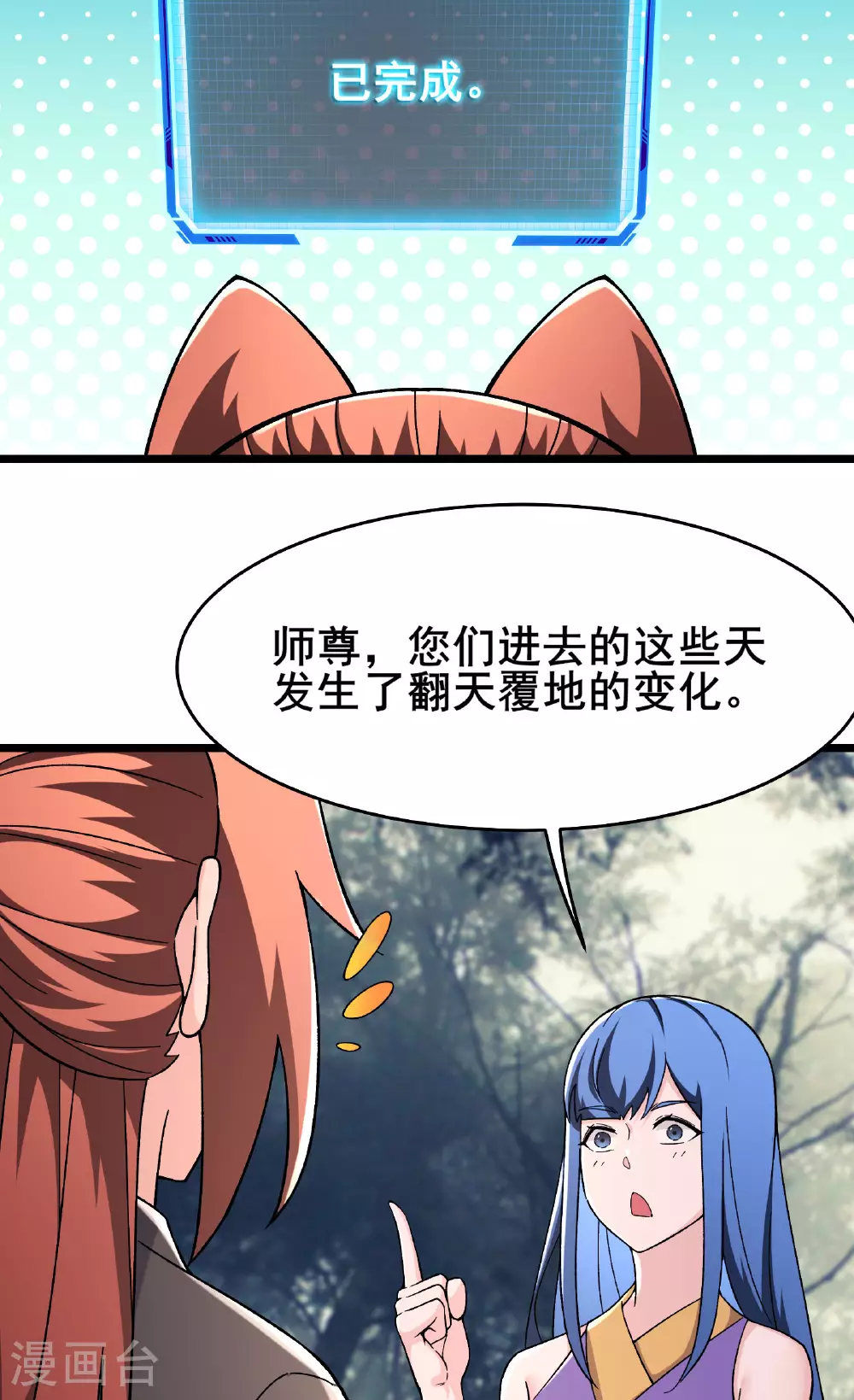 第233话 夜北的真实身份 第33页