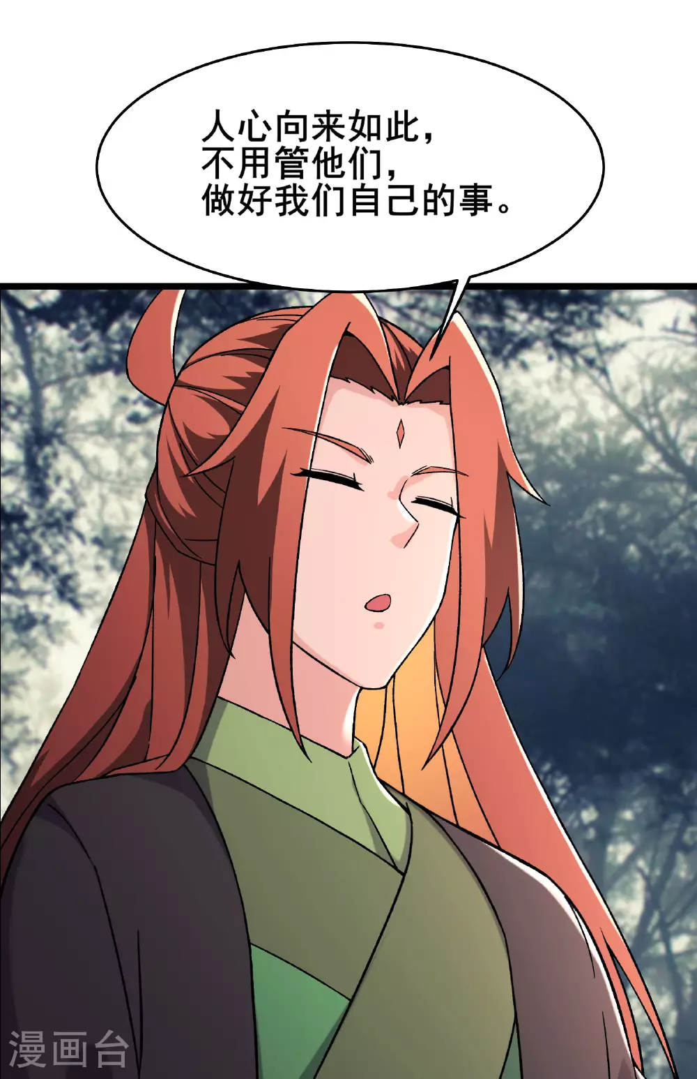 第233话 夜北的真实身份 第36页