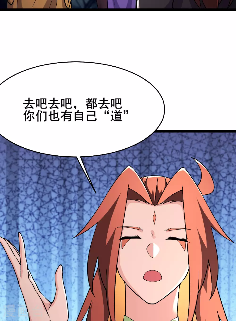 第233话 夜北的真实身份 第39页