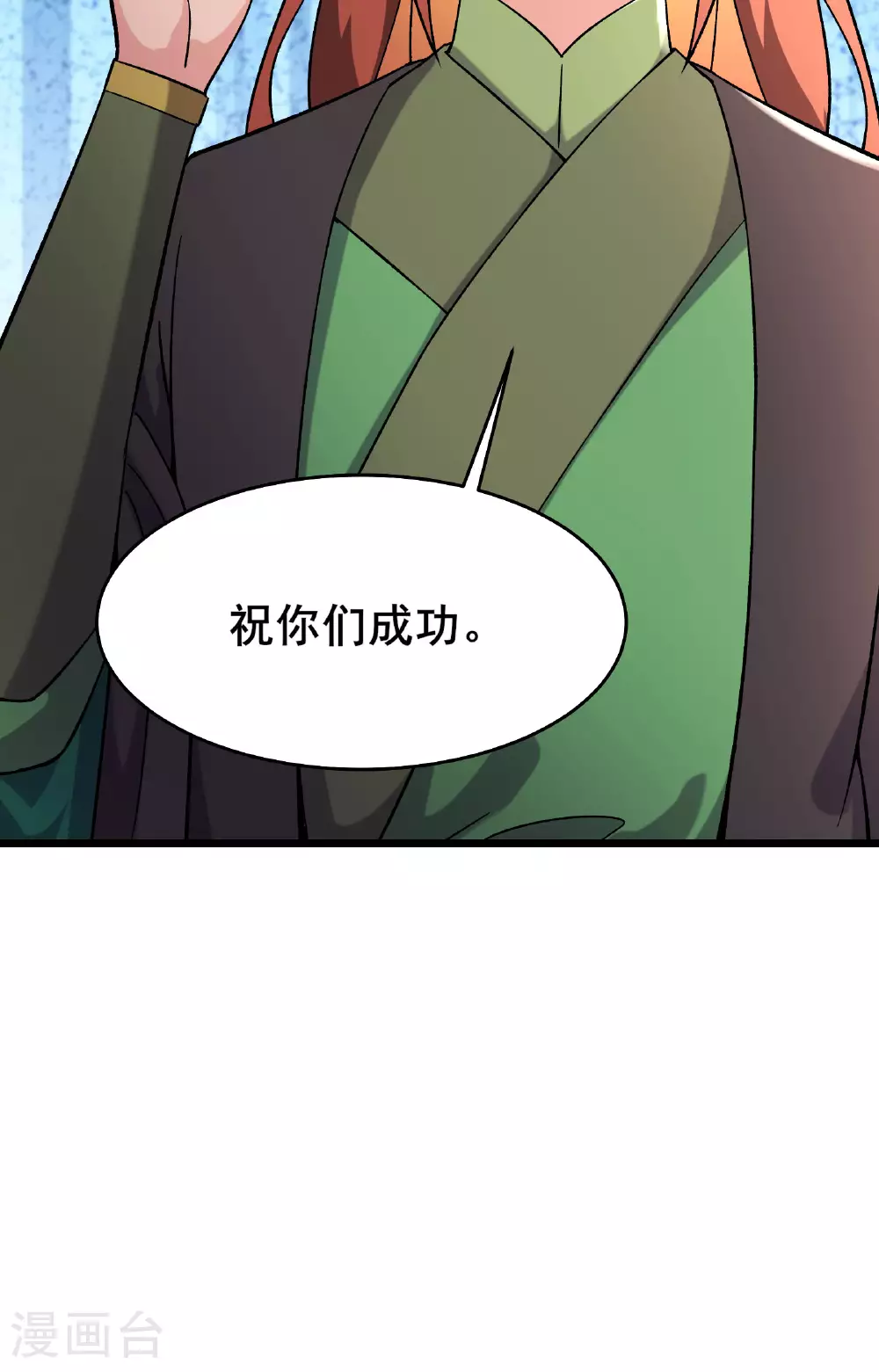 第233话 夜北的真实身份 第40页