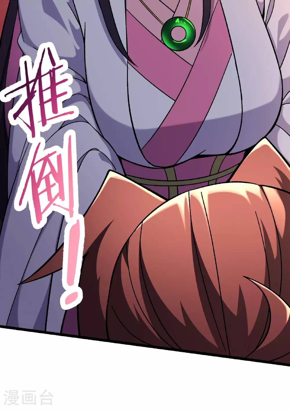 第234话 给我当男宠如何？ 第3页