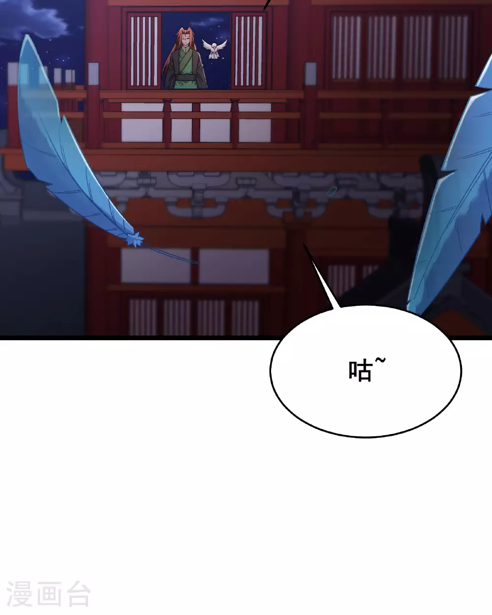 第234话 给我当男宠如何？ 第15页