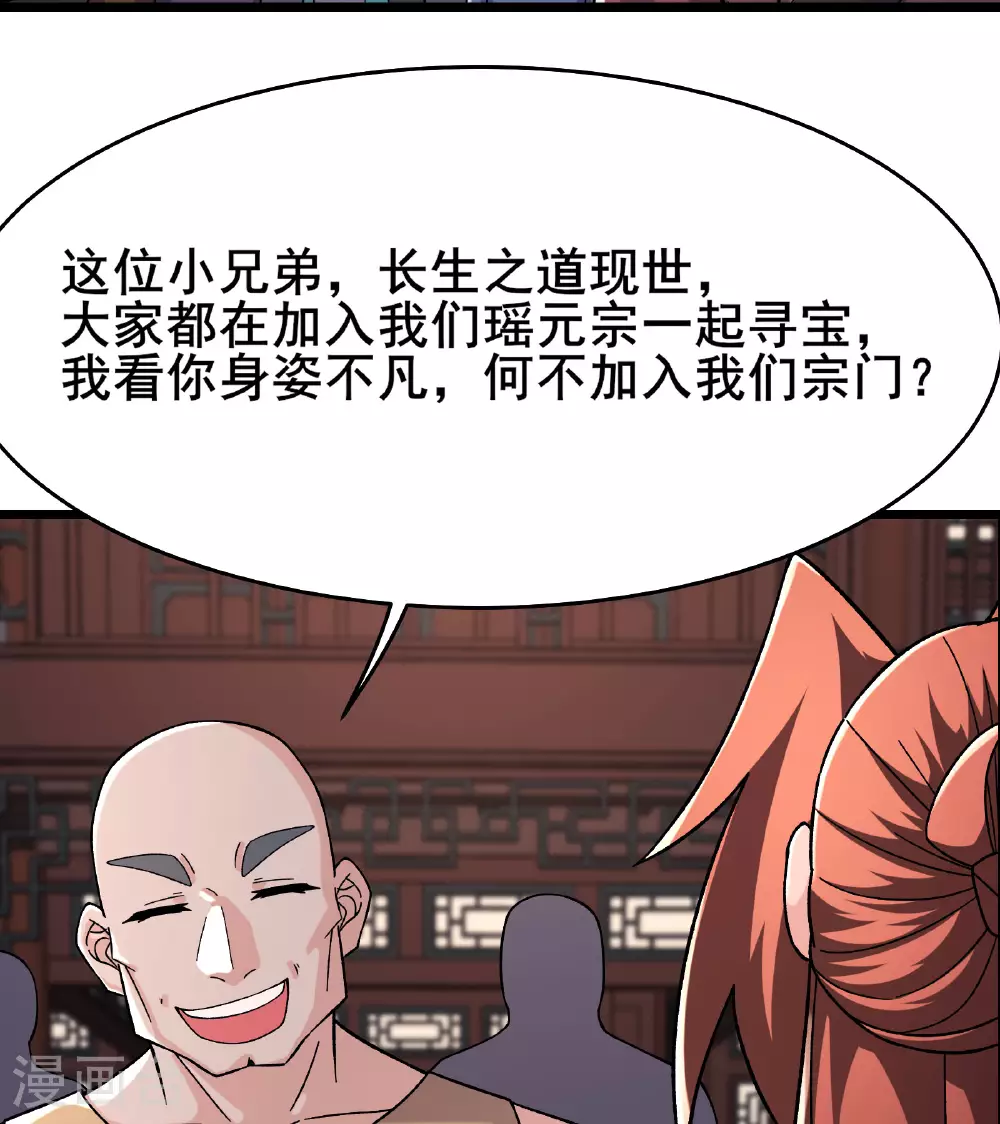 第234话 给我当男宠如何？ 第17页