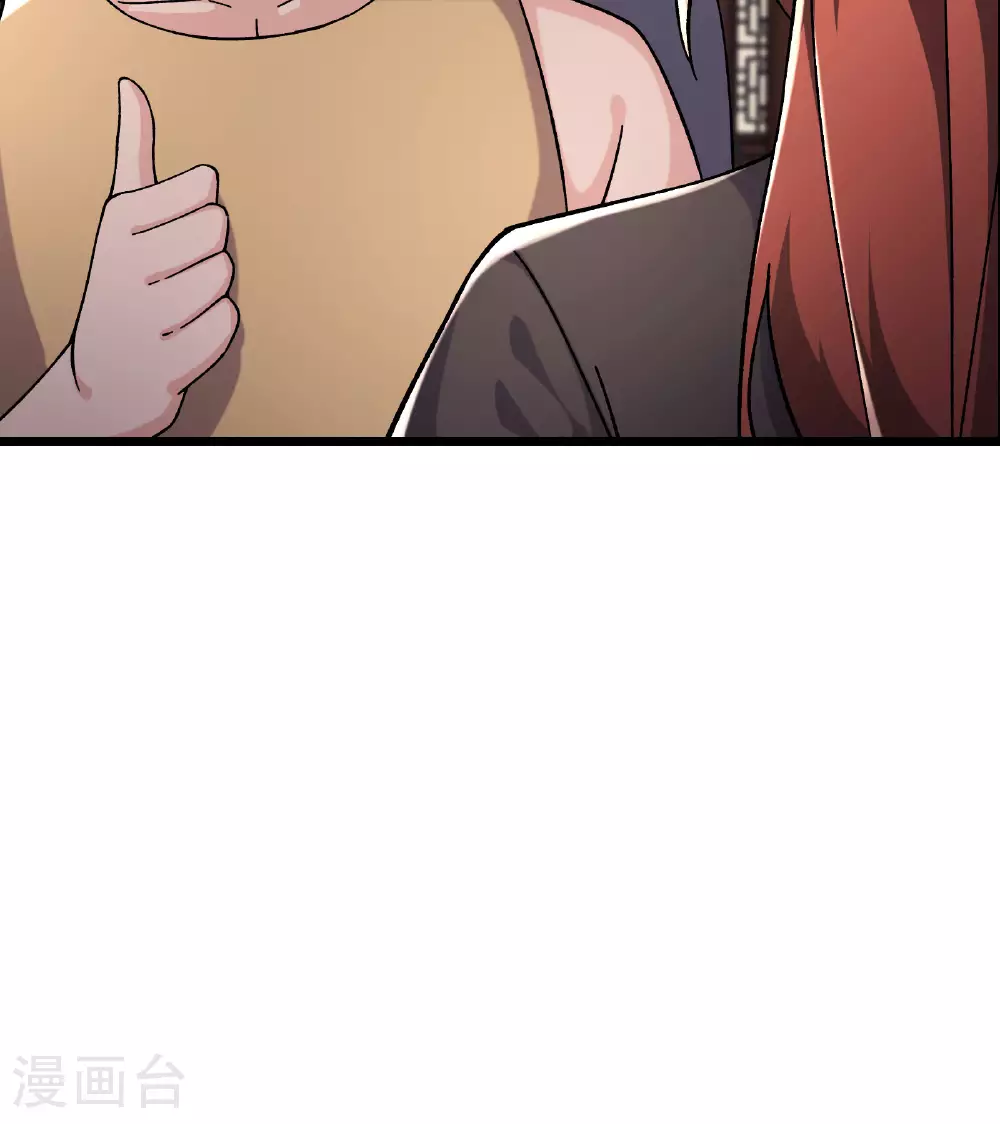 第234话 给我当男宠如何？ 第18页