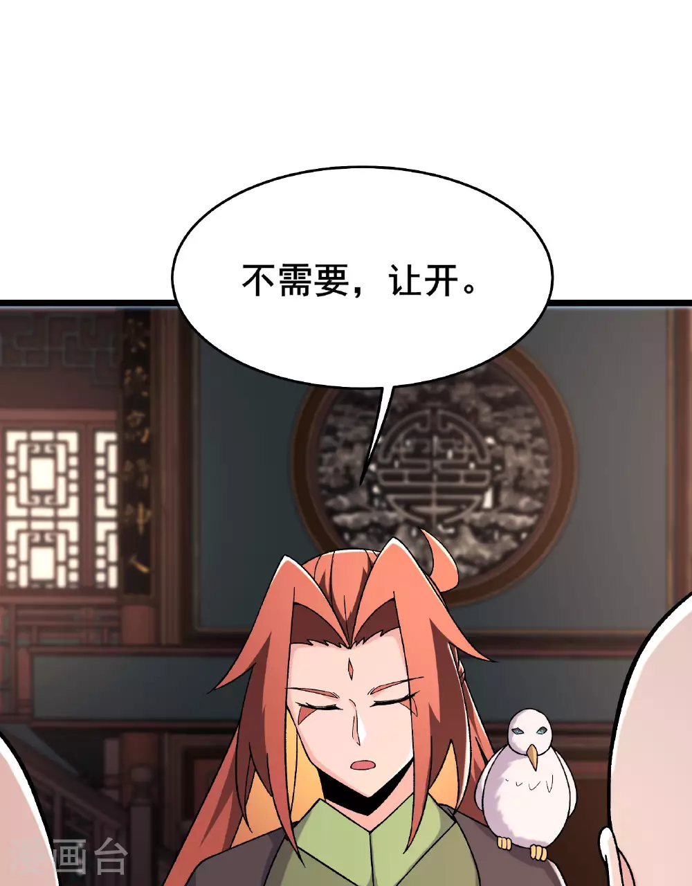 第234话 给我当男宠如何？ 第19页