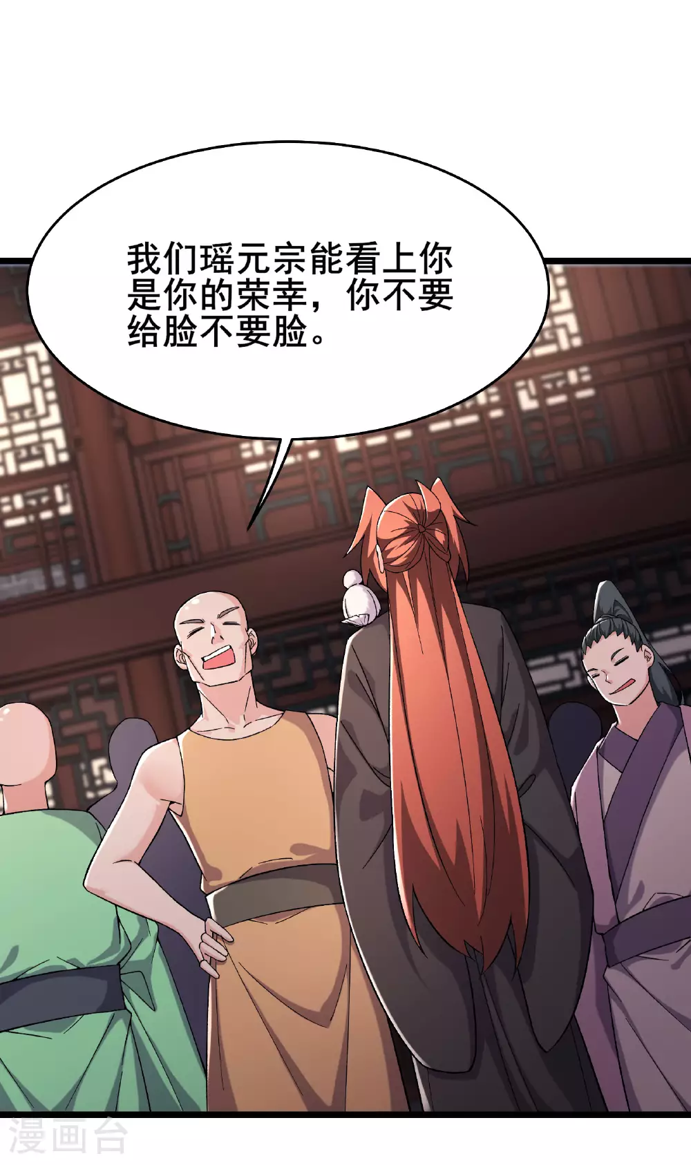 第234话 给我当男宠如何？ 第21页