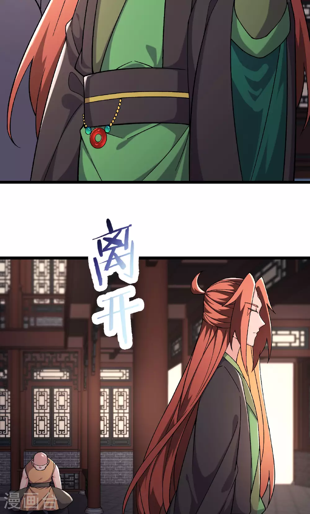 第234话 给我当男宠如何？ 第26页